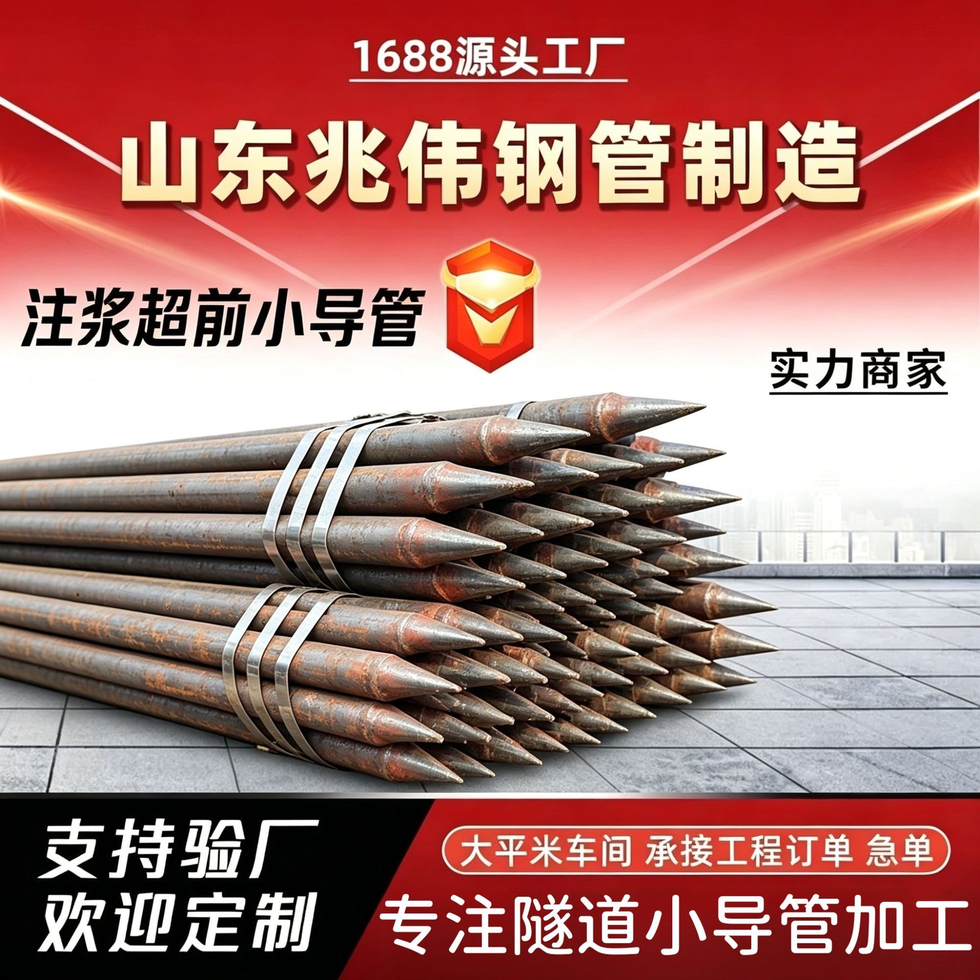 邵阳42超前小导管厂家｜隧道注浆锚管锁脚倒刺锁尖打孔加工
